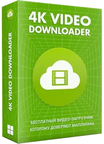 Иконка 4K Video Downloader 4.24.1.5352 RePack (& Portable) by Dodakaedr [Ru En]