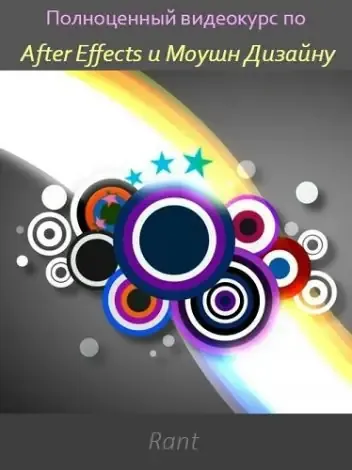 Иконка Айдар Абильдин Полноценный видеокурс по After Effects и Моушн Дизайну (2016) PCRec