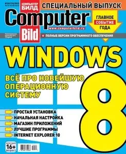 Иконка Computer Bild