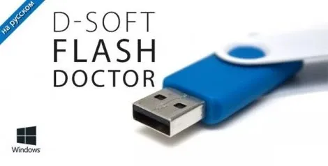 Иконка D Soft Flash Doctor