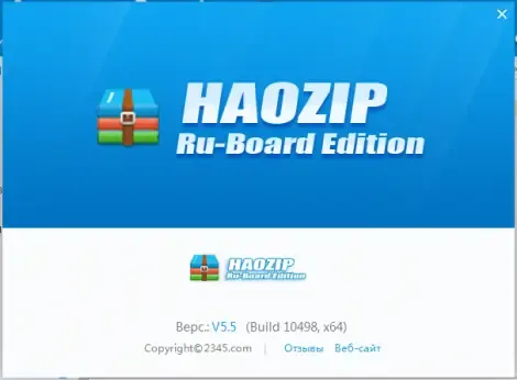 Иконка HaoZip 5.5.1 Build 10498 Ru Board Edition [RUS ML](2015)