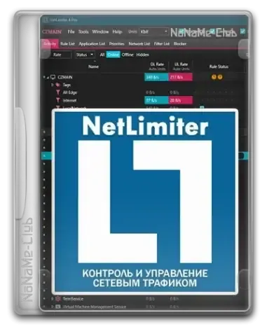 Иконка NetLimiter 5.3.23.0 [Multi Ru]