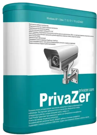 Иконка PrivaZer 4.0.12 [Donors version] (2020) РС RePack & Portable by elchupacabra