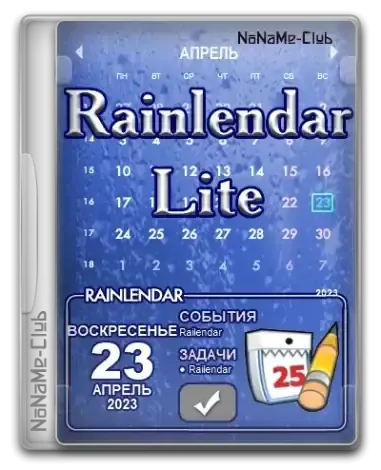 Иконка Rainlendar Lite 2.21.1 Build 178 [Multi Ru]