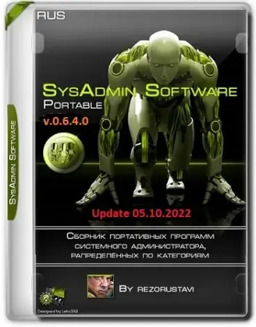 Иконка SysAdmin Software Portable v.0.6.4.0 by rezorustavi (Update 05.10.2022) [Ru]