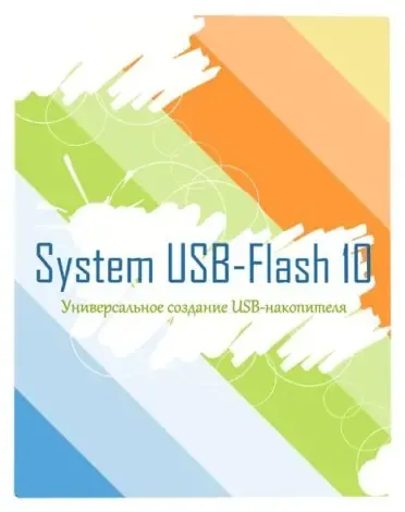 Иконка System USB Flash 10 v.17.0.0.8383 [Multi Ru]